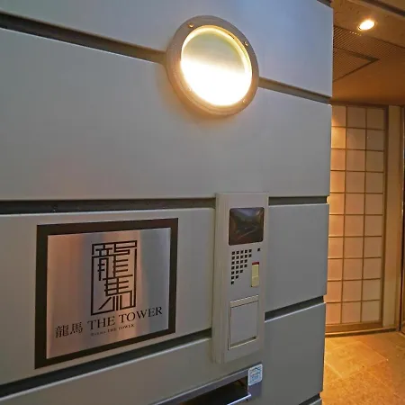龍馬ザタワー Ryuma The Tower 一棟貸切の宿 Tokyo Exterior photo